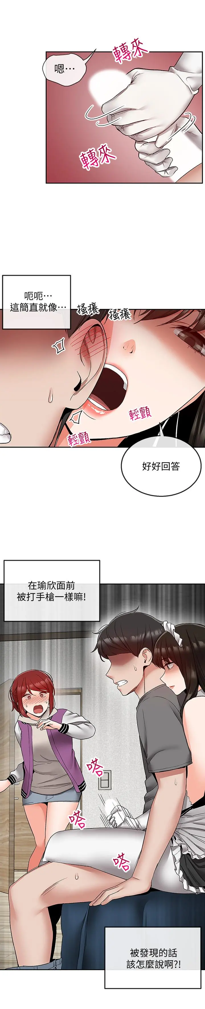 深夜噪音 - 第35话-喜欢你粗鲁一点 - page 3