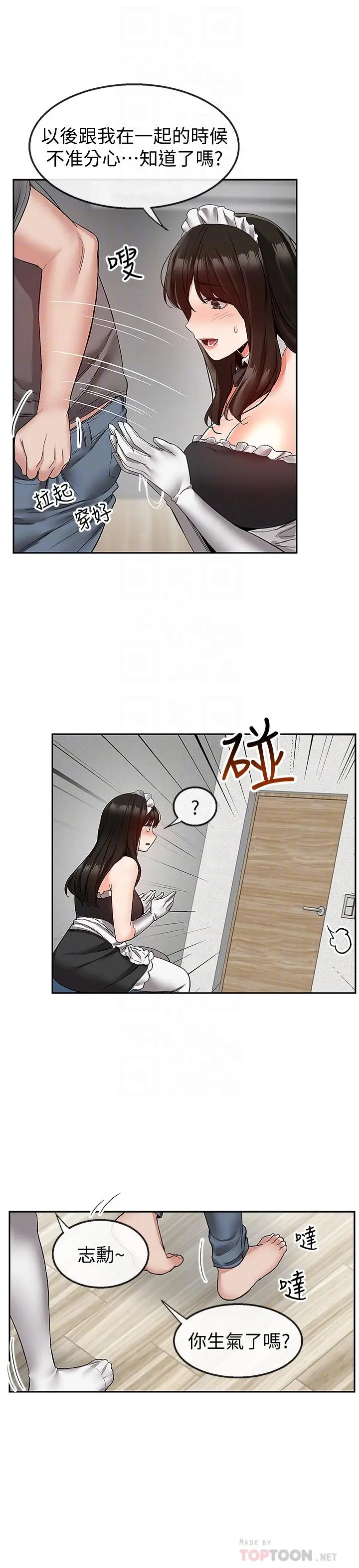 深夜噪音 - 第35话-喜欢你粗鲁一点 - page 8