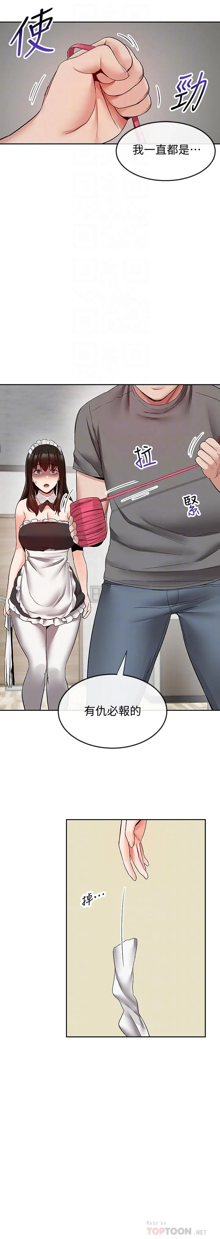 深夜噪音 - 第35话-喜欢你粗鲁一点 - page 10