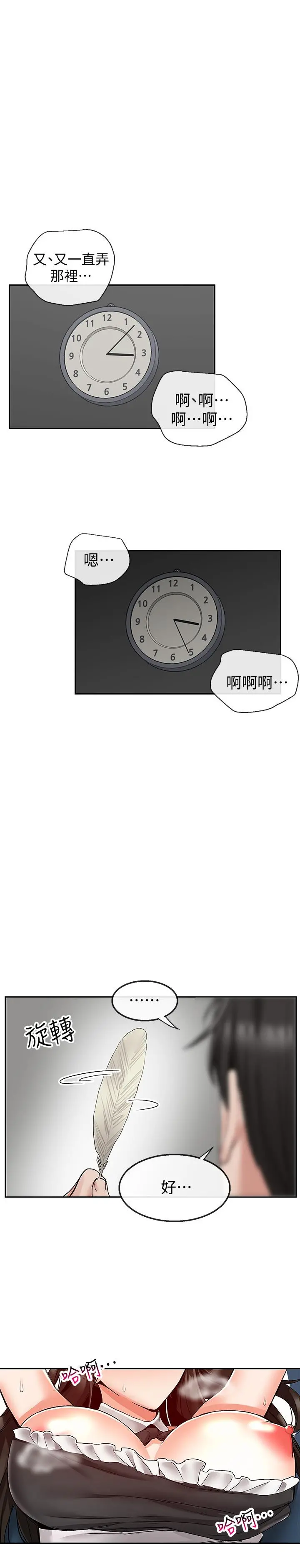 深夜噪音 - 第35话-喜欢你粗鲁一点 - page 15