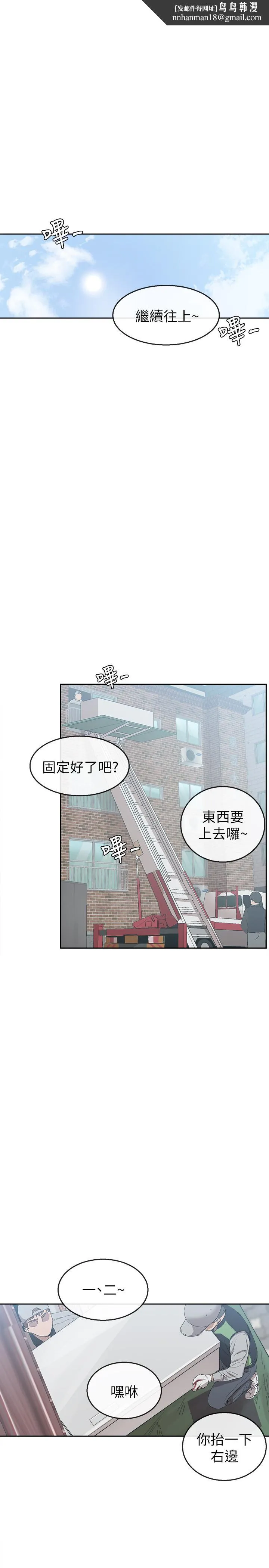 深夜噪音 - 第1话-从楼上传来的呻吟声 - page 1