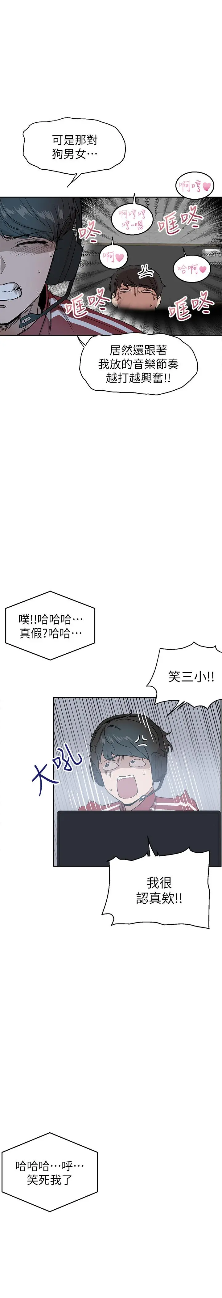 深夜噪音 - 第1话-从楼上传来的呻吟声 - page 12