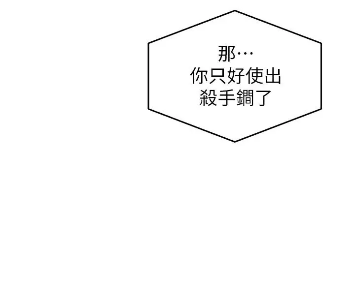 深夜噪音 - 第1话-从楼上传来的呻吟声 - page 13
