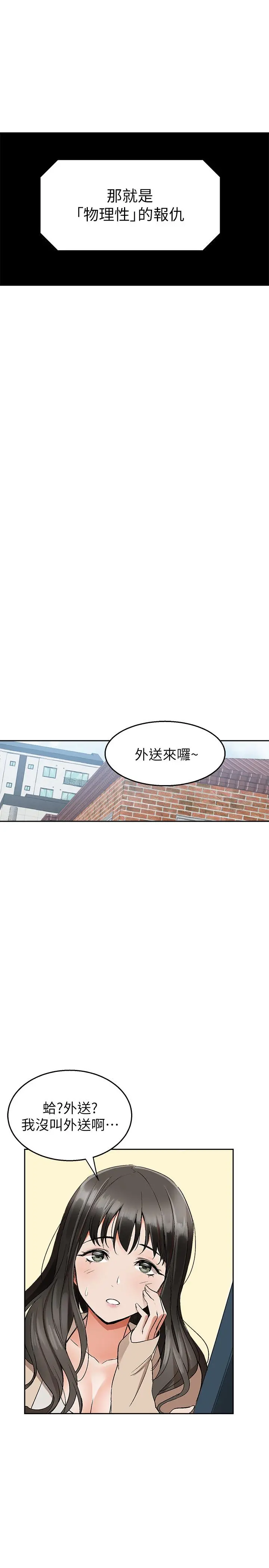 深夜噪音 - 第1话-从楼上传来的呻吟声 - page 14