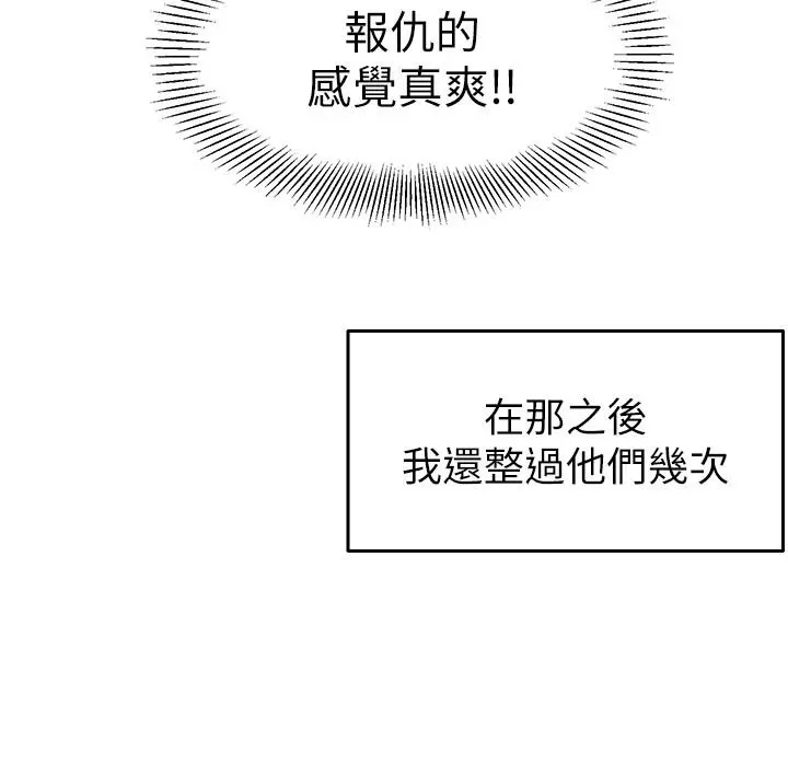 深夜噪音 - 第1话-从楼上传来的呻吟声 - page 17