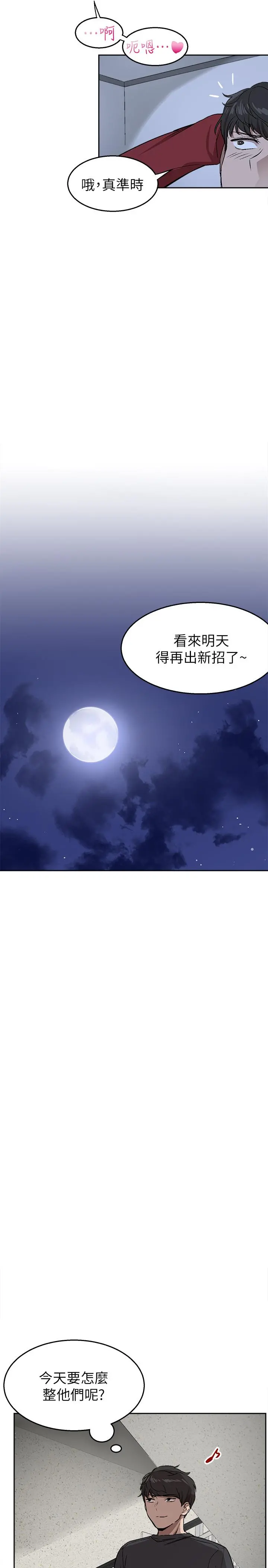 深夜噪音 - 第1话-从楼上传来的呻吟声 - page 20