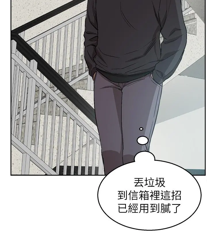 深夜噪音 - 第1话-从楼上传来的呻吟声 - page 21