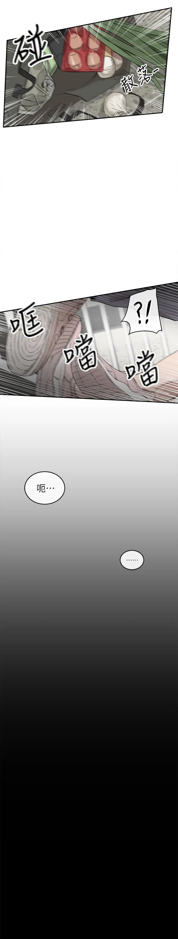 深夜噪音 - 第1话-从楼上传来的呻吟声 - page 28