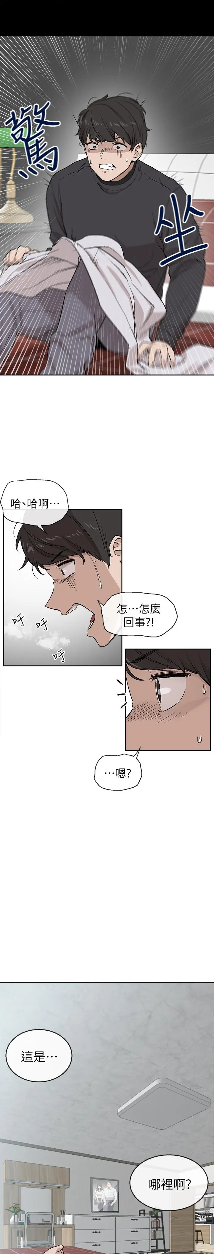 深夜噪音 - 第1话-从楼上传来的呻吟声 - page 29