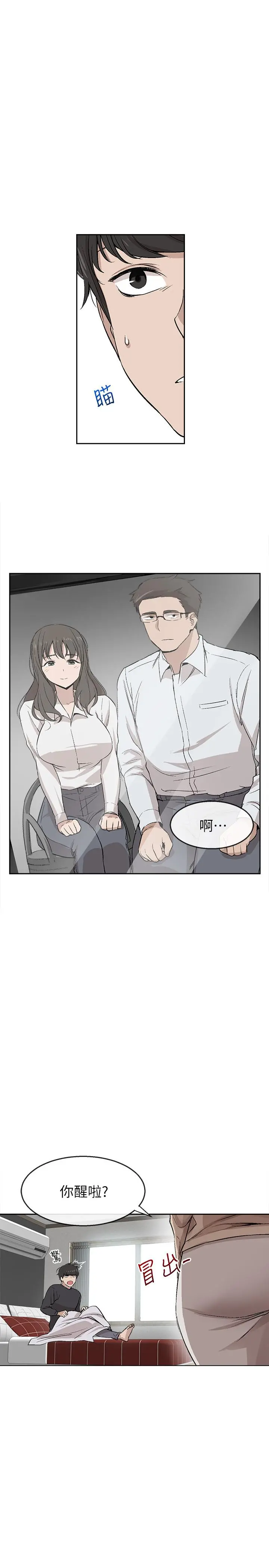 深夜噪音 - 第1话-从楼上传来的呻吟声 - page 31