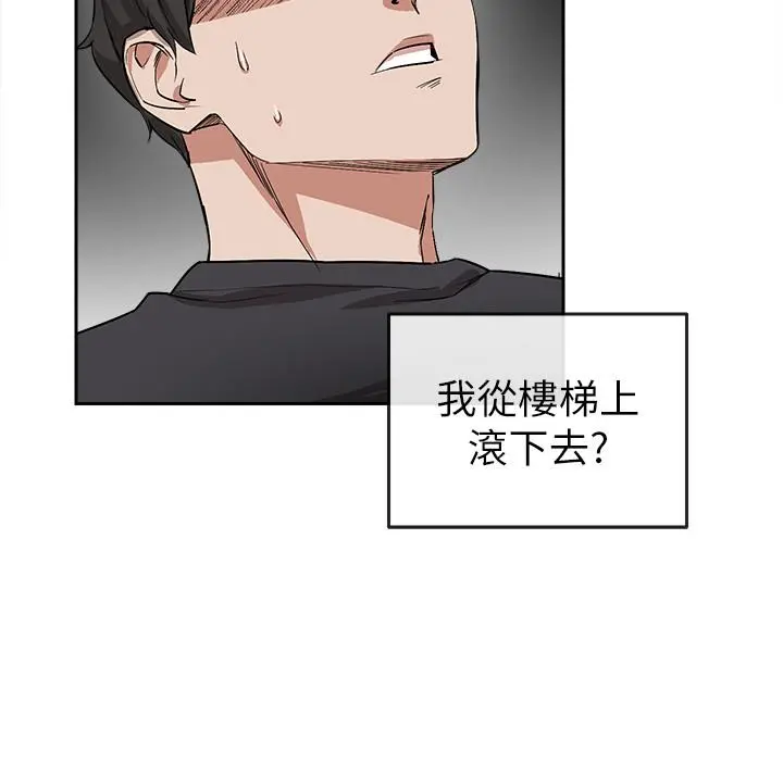 深夜噪音 - 第1话-从楼上传来的呻吟声 - page 34