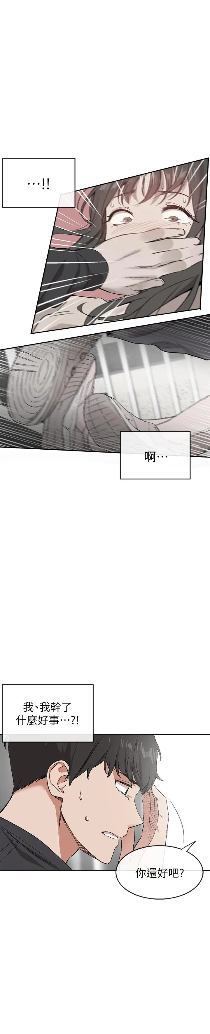 深夜噪音 - 第1话-从楼上传来的呻吟声 - page 35