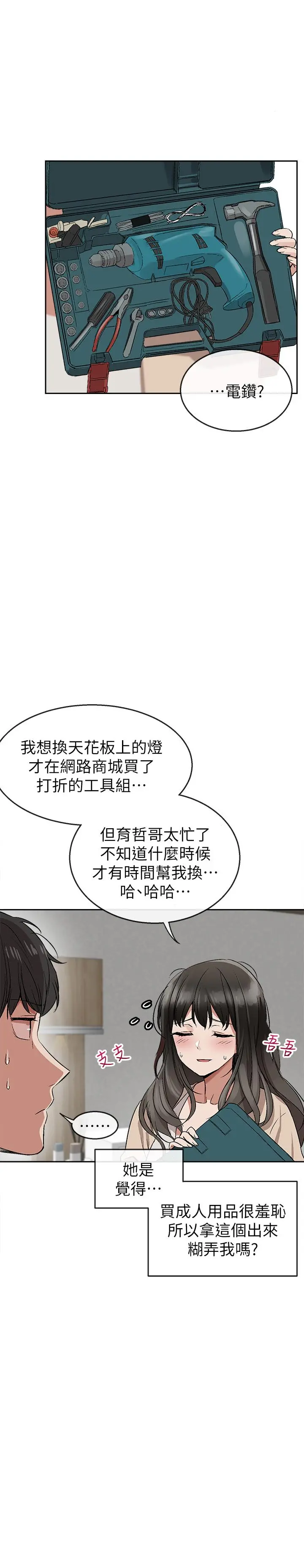深夜噪音 - 第1话-从楼上传来的呻吟声 - page 40