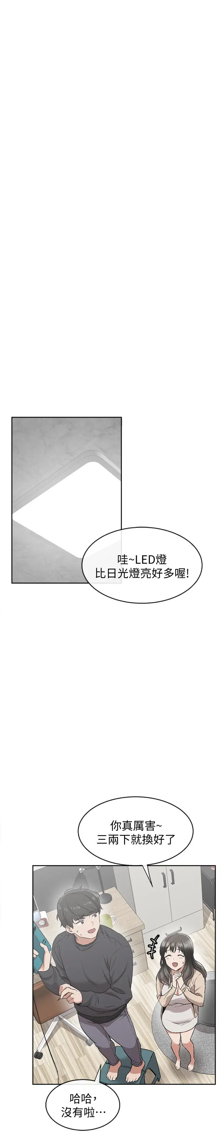 深夜噪音 - 第1话-从楼上传来的呻吟声 - page 42