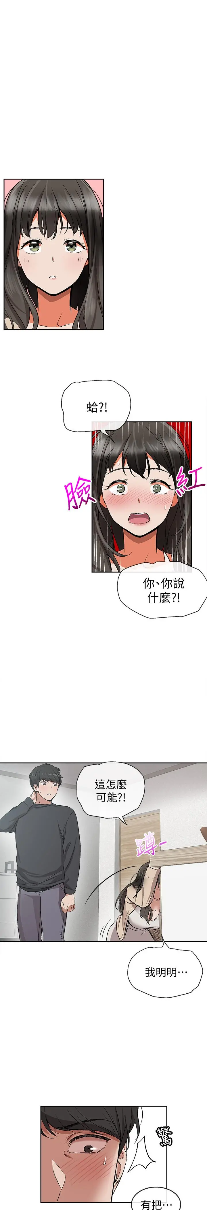 深夜噪音 - 第1话-从楼上传来的呻吟声 - page 45
