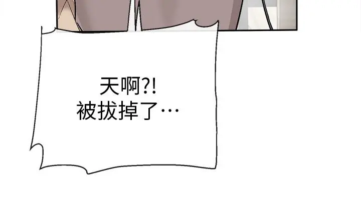深夜噪音 - 第1话-从楼上传来的呻吟声 - page 48