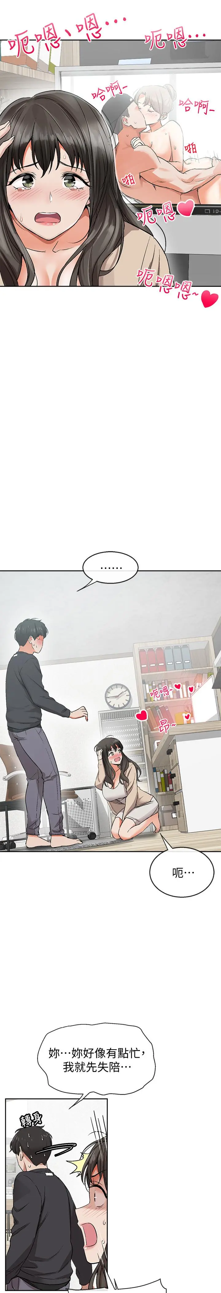 深夜噪音 - 第1话-从楼上传来的呻吟声 - page 50