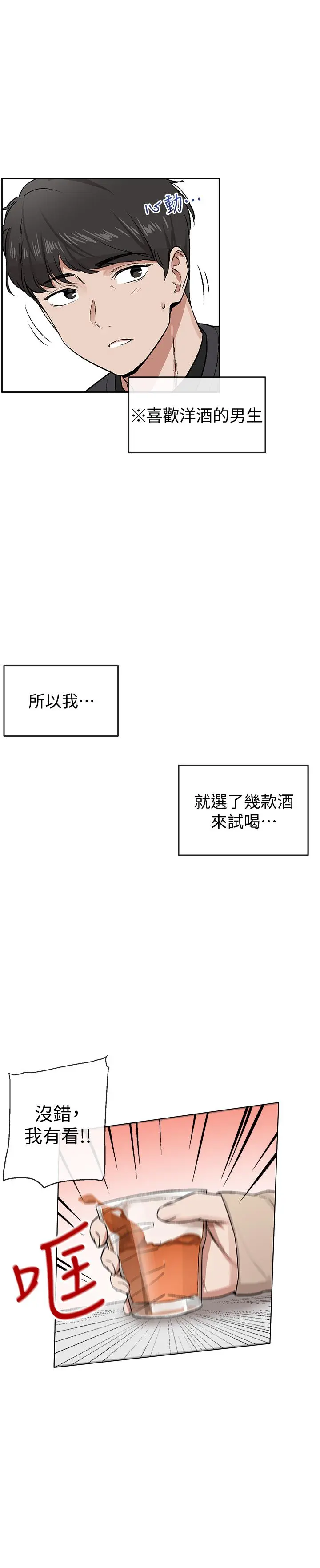 深夜噪音 - 第1话-从楼上传来的呻吟声 - page 53