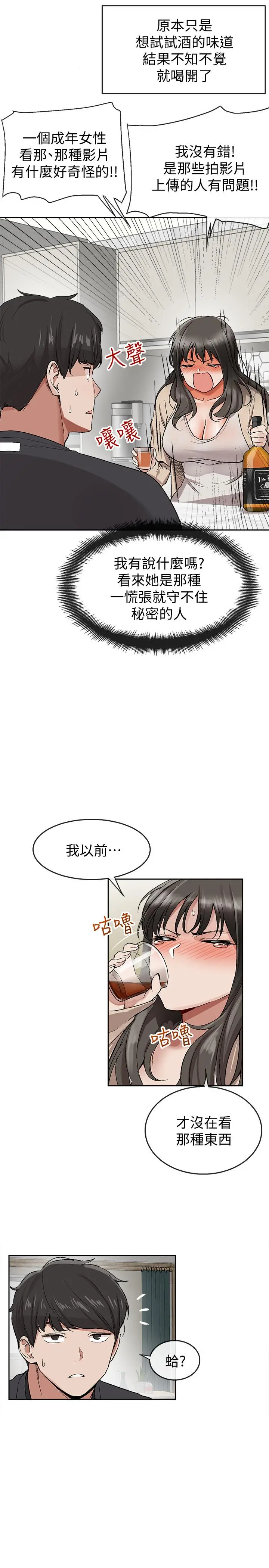 深夜噪音 - 第1话-从楼上传来的呻吟声 - page 54