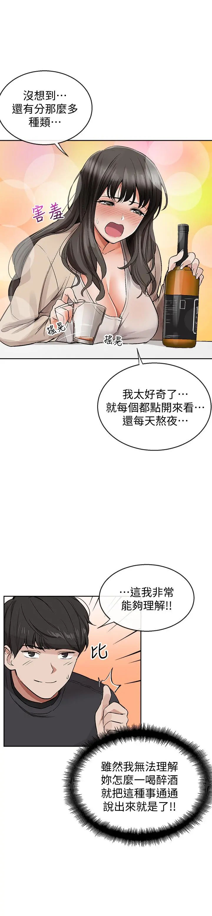 深夜噪音 - 第1话-从楼上传来的呻吟声 - page 58