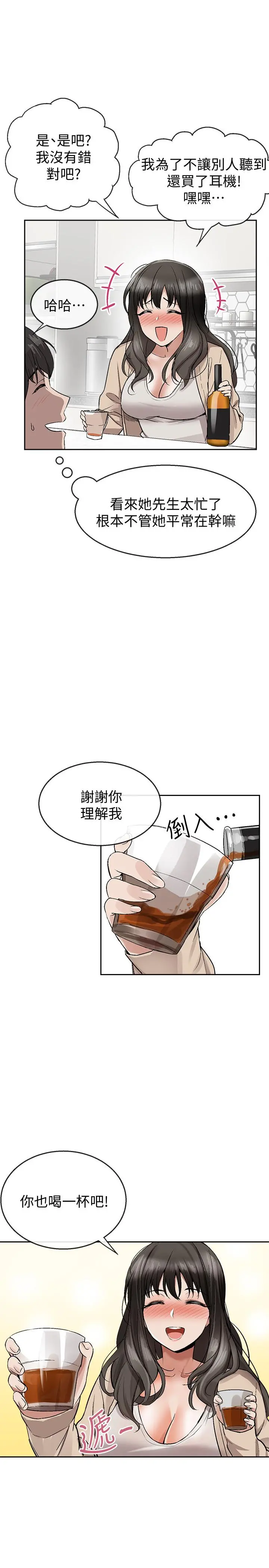 深夜噪音 - 第1话-从楼上传来的呻吟声 - page 59