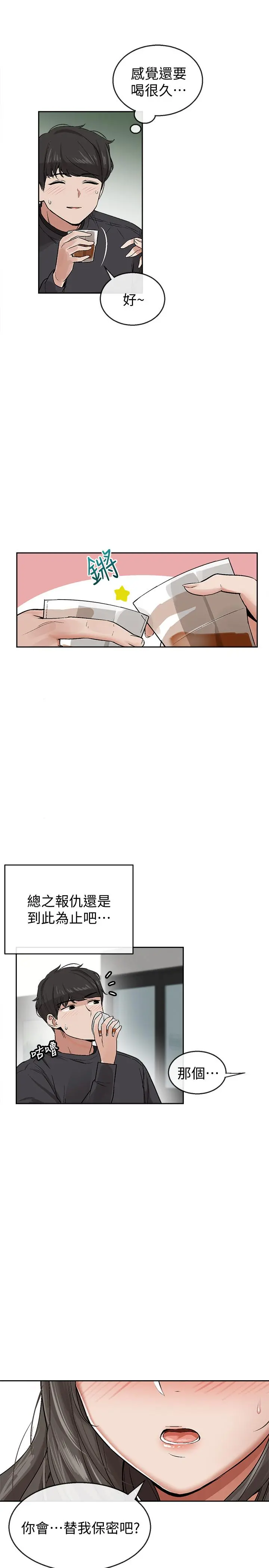 深夜噪音 - 第1话-从楼上传来的呻吟声 - page 61