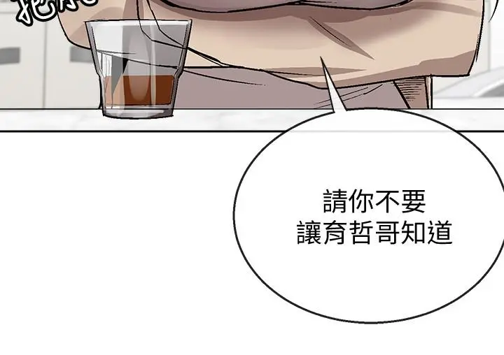 深夜噪音 - 第1话-从楼上传来的呻吟声 - page 64