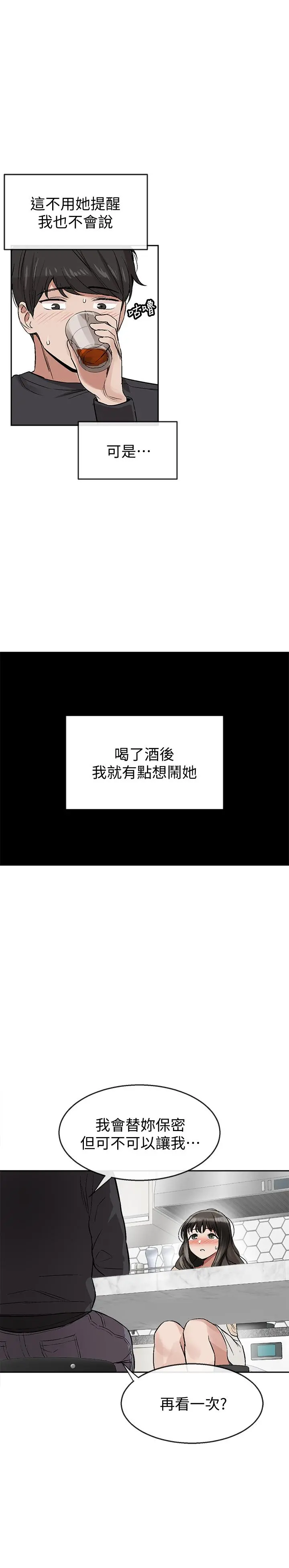 深夜噪音 - 第1话-从楼上传来的呻吟声 - page 65
