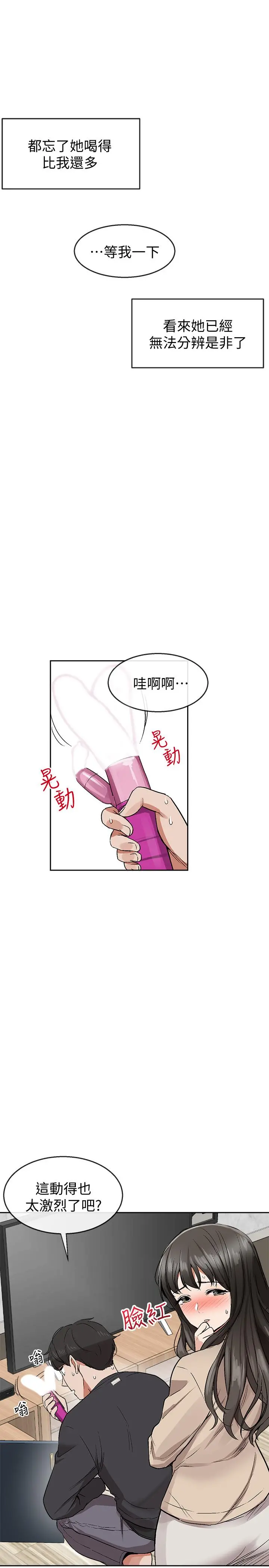 深夜噪音 - 第1话-从楼上传来的呻吟声 - page 66