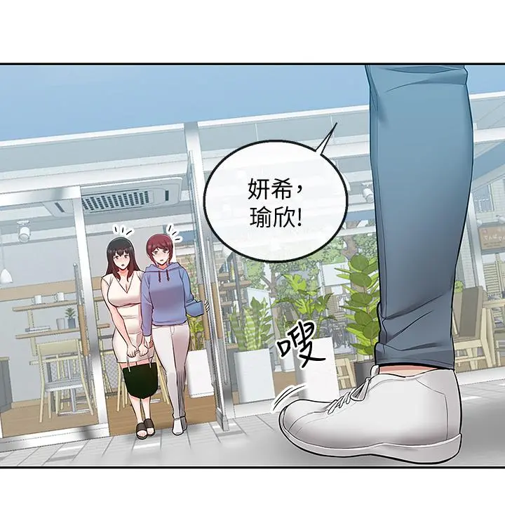 深夜噪音 - 第54话-阿姨来帮你打气 - page 3