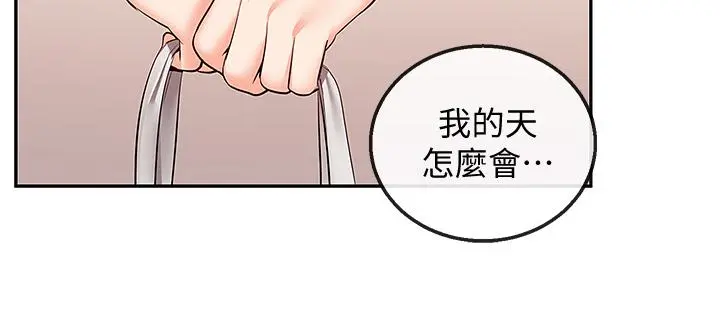 深夜噪音 - 第54话-阿姨来帮你打气 - page 7