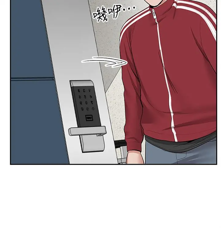 深夜噪音 - 第54话-阿姨来帮你打气 - page 15
