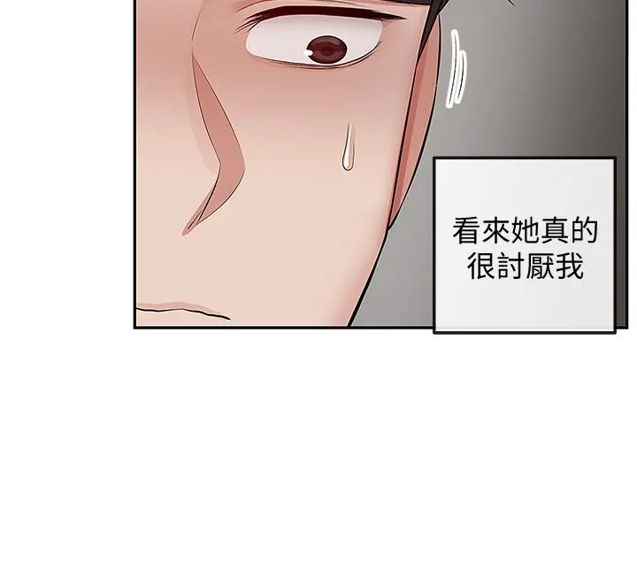 深夜噪音 - 第54话-阿姨来帮你打气 - page 21