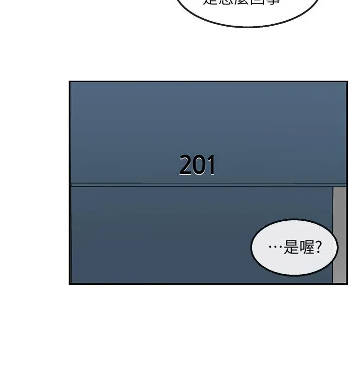 深夜噪音 - 第54话-阿姨来帮你打气 - page 27