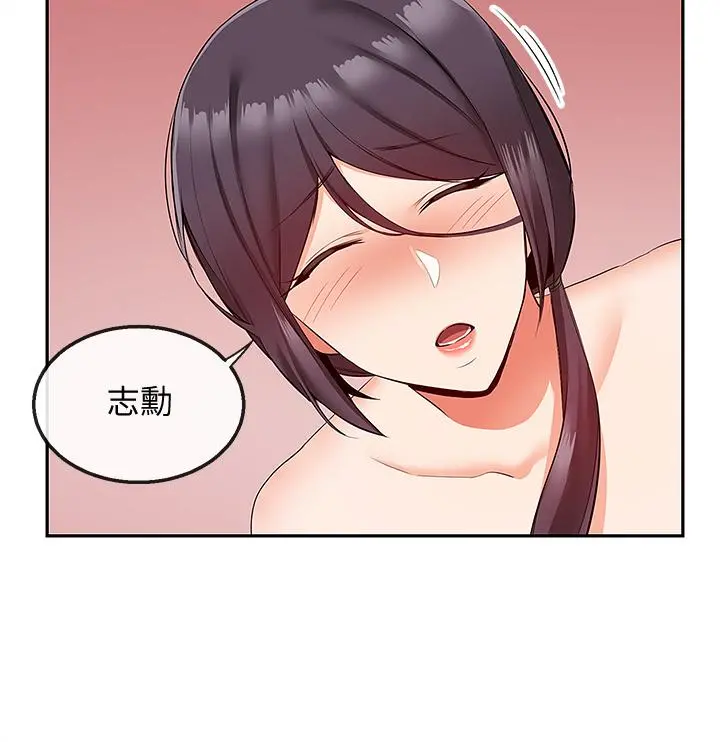 深夜噪音 - 第54话-阿姨来帮你打气 - page 35