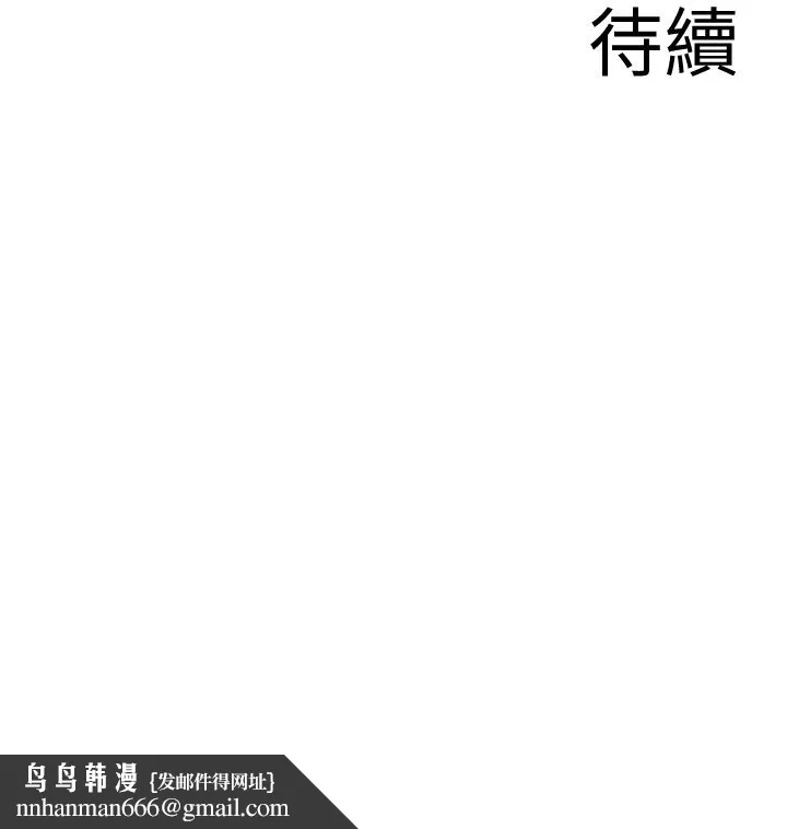 深夜噪音 - 第54话-阿姨来帮你打气 - page 44