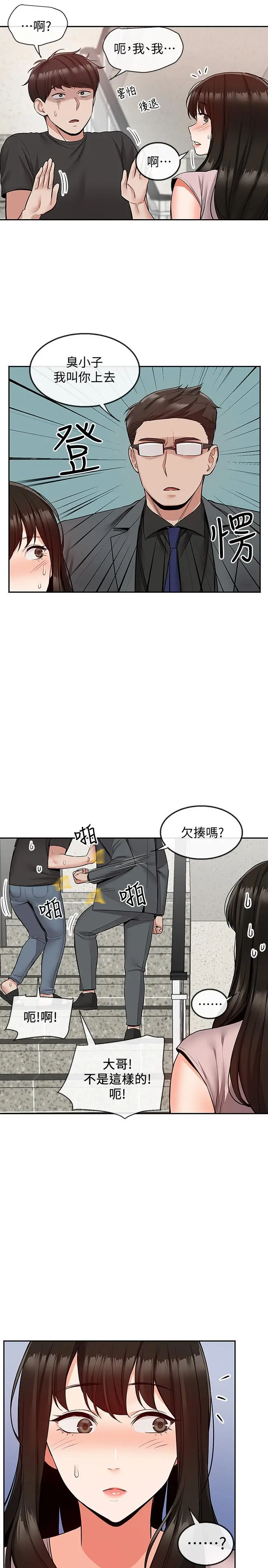 深夜噪音 - 第47话-只清一枪怎么够 - page 2
