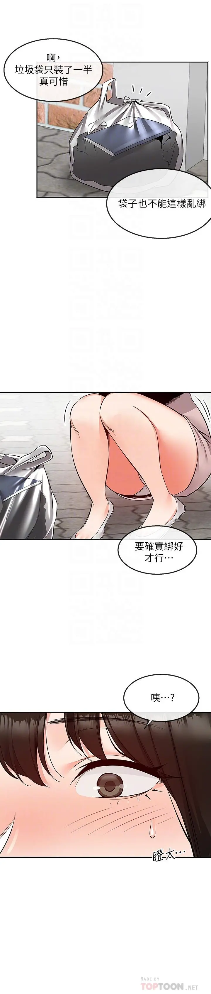 深夜噪音 - 第47话-只清一枪怎么够 - page 4