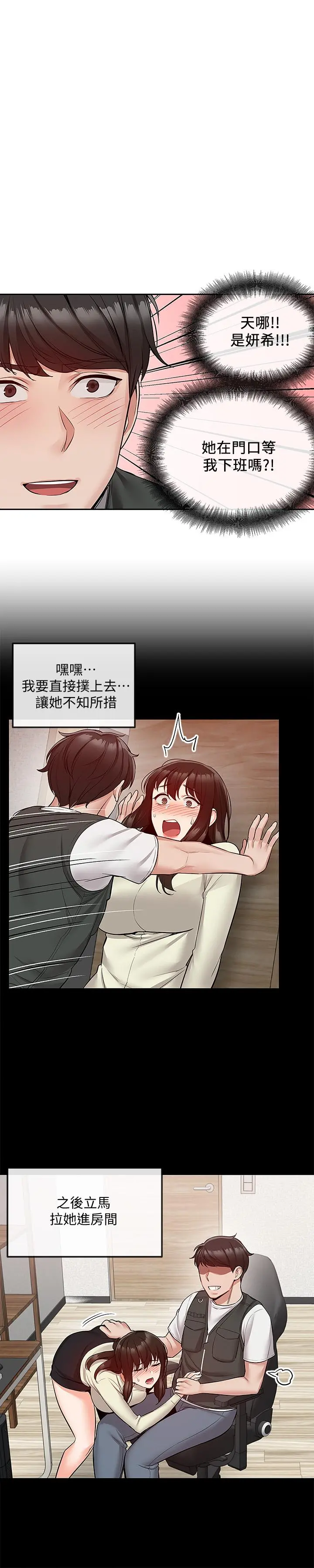 深夜噪音 - 第47话-只清一枪怎么够 - page 9
