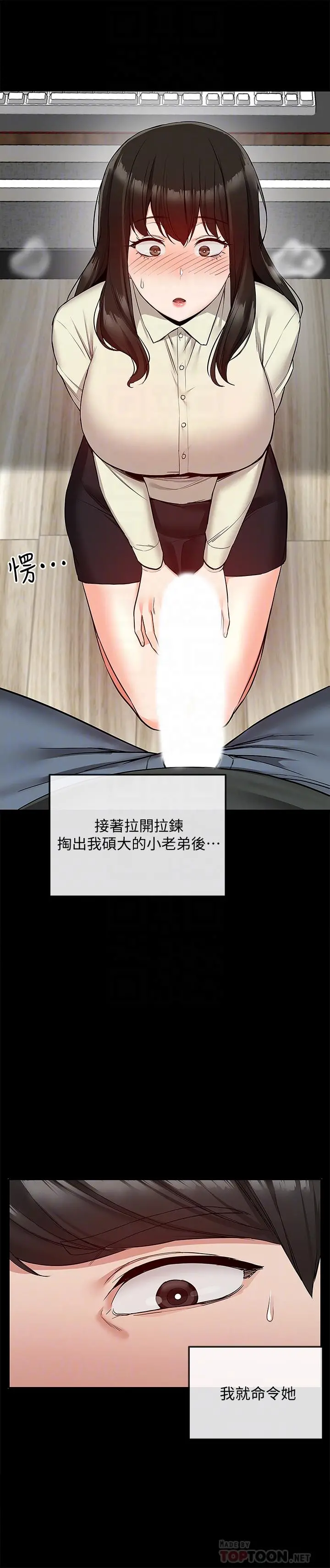 深夜噪音 - 第47话-只清一枪怎么够 - page 10