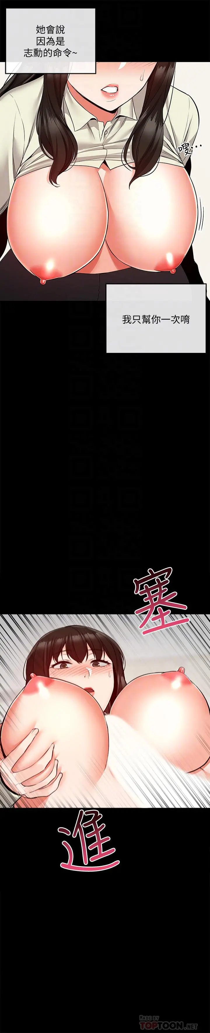 深夜噪音 - 第47话-只清一枪怎么够 - page 12