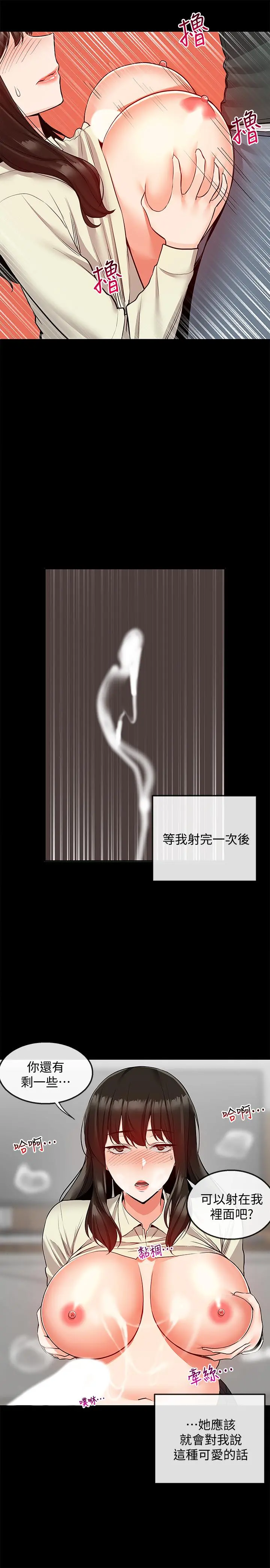 深夜噪音 - 第47话-只清一枪怎么够 - page 13
