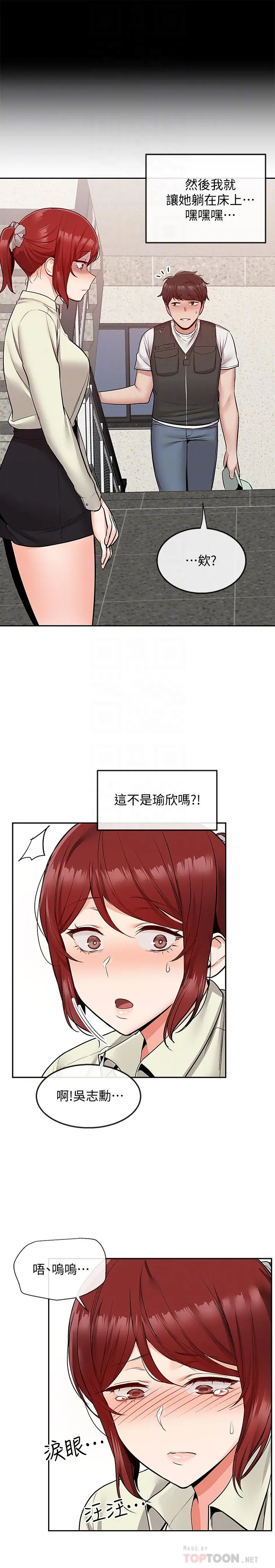 深夜噪音 - 第47话-只清一枪怎么够 - page 14