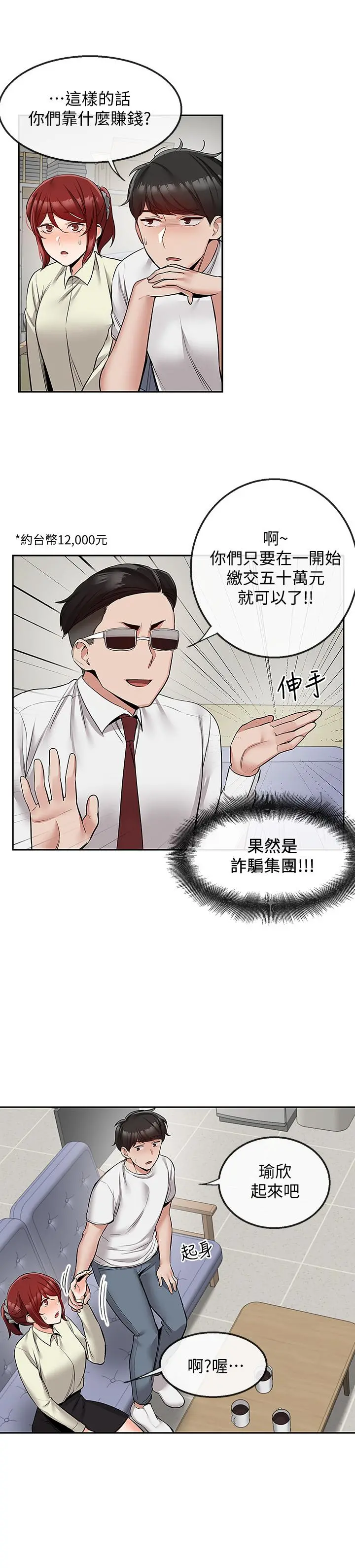 深夜噪音 - 第47话-只清一枪怎么够 - page 23