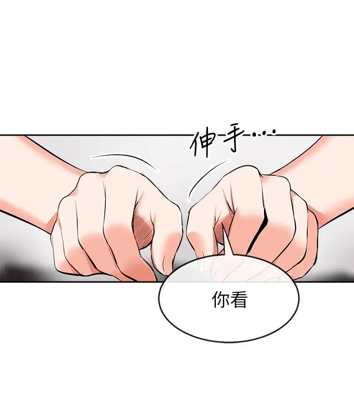 深夜噪音 - 第6话-被发现在做害羞的事了 - page 5