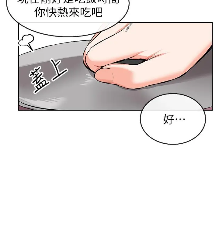 深夜噪音 - 第6话-被发现在做害羞的事了 - page 7