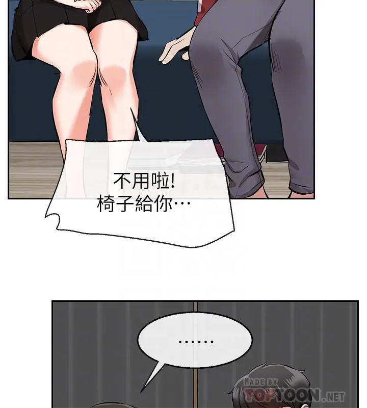 深夜噪音 - 第6话-被发现在做害羞的事了 - page 16