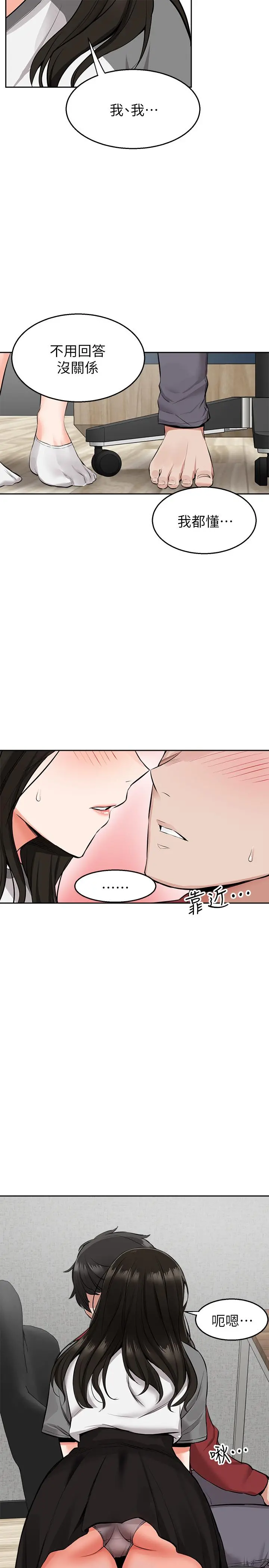 深夜噪音 - 第6话-被发现在做害羞的事了 - page 25