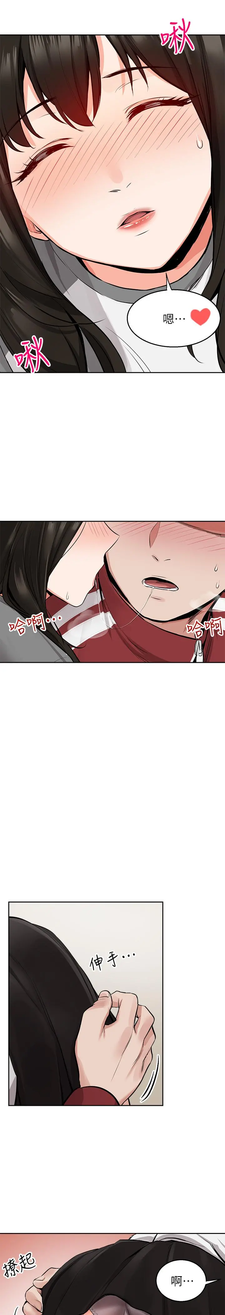 深夜噪音 - 第6话-被发现在做害羞的事了 - page 27