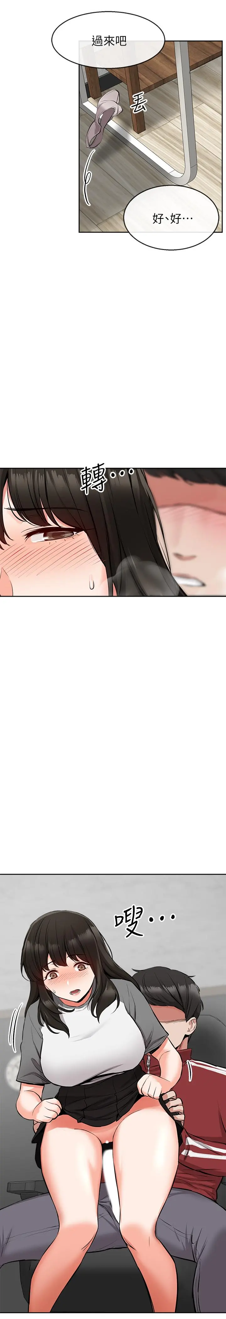 深夜噪音 - 第6话-被发现在做害羞的事了 - page 30